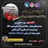 دوره مبانی پمپاژ، محاسبه و طراحی پمپ خانه، بوسترست آبرسانی و آتش نشانی (مطابق با ضوابط آتش نشانی - NFPA20 - NFPA25)